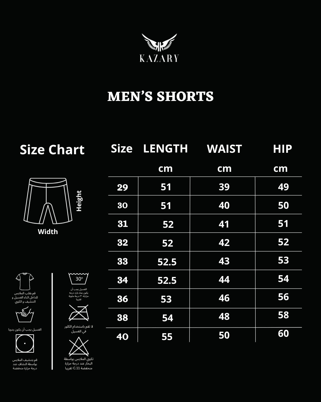 Summerweight Shorts - 6125