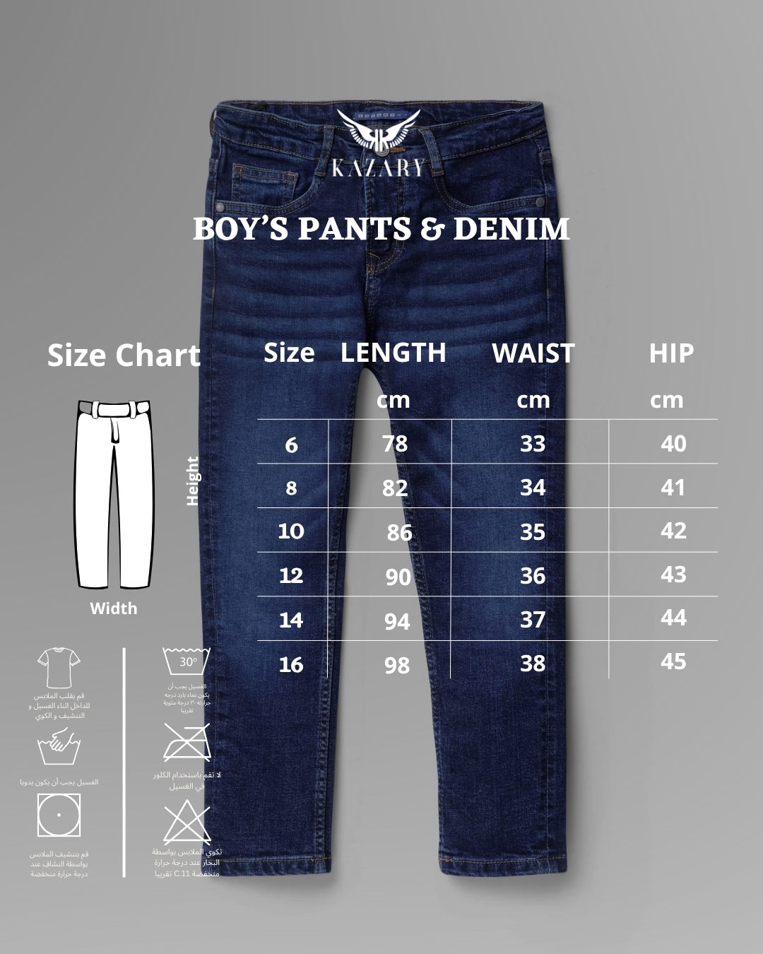 Classic Denim – Pants KIDS/6120